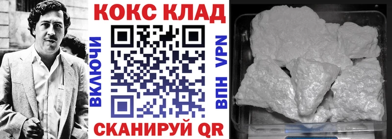Кокаин 99%  Купить закладки  Северодвинск 