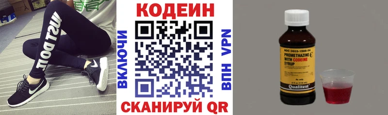 Codein Purple Drank  Купить закладки  Северодвинск