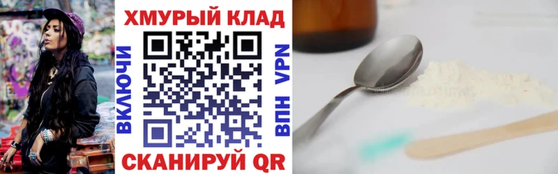 Героин хмурый  Купить где  Северодвинск 