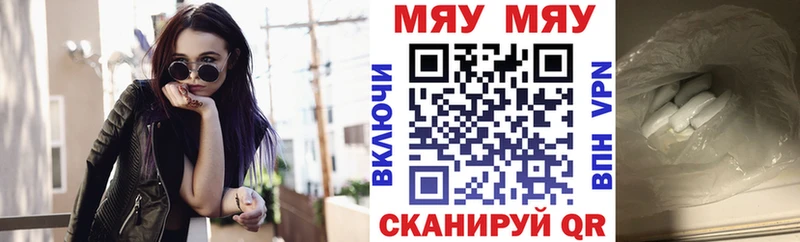 Купить  Северодвинск  МЯУ-МЯУ мяу мяу