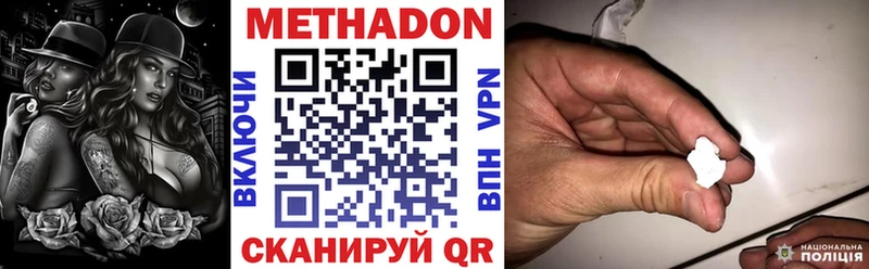Купить закладки  Северодвинск  Метадон кристалл 
